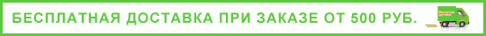 Баннер снизу
